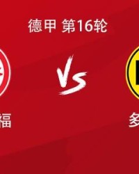 爱游戏体育登录入口-多特客战法兰克福：吉拉西、布兰特首发，萨比策、恩梅加出战